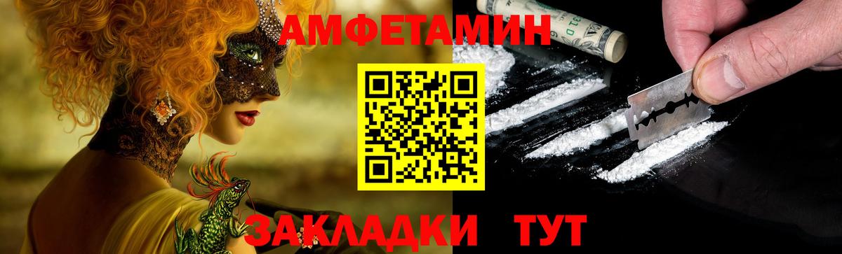 АМФЕТАМИН Premium Артём