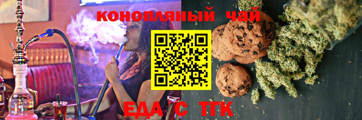 Артём  Печенье с ТГК марихуана  Вход с VPN 