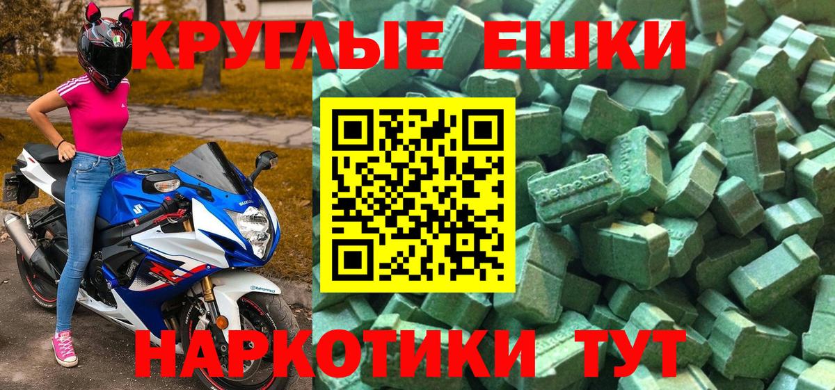 Экстази MDMA  Ecstasy TESLA  Артём  Вход с VPN 