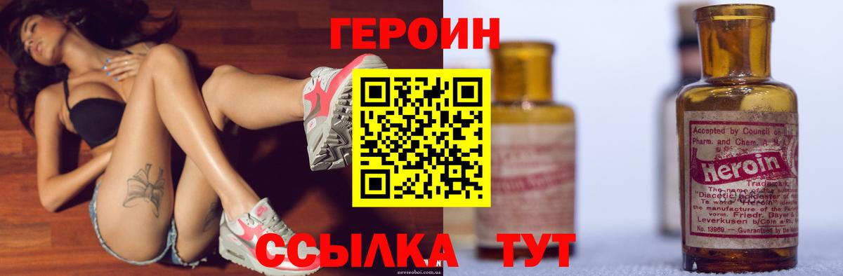 Артём  Героин  Вход с VPN  Героин хмурый 