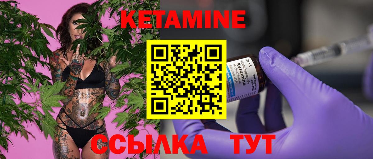Артём  Кетамин ketamine  Кетамин VHQ  Вход с VPN 