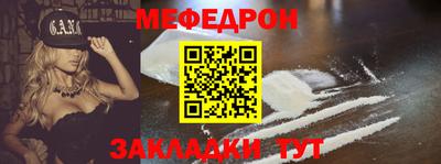 мяу мяу кристалл Берёзовский
