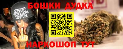 бошки Бийск