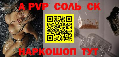 гидра Беслан