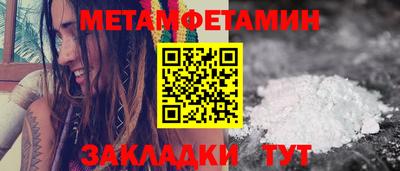 гидра Беслан
