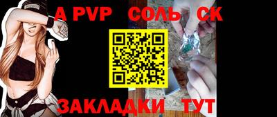 бошки Бийск