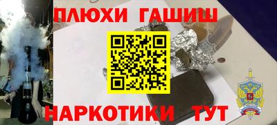гидра Беслан