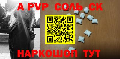 бошки Бийск