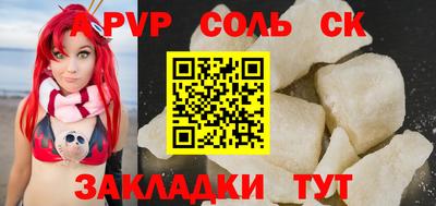 гидра Беслан
