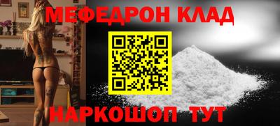 мяу мяу кристалл Берёзовский