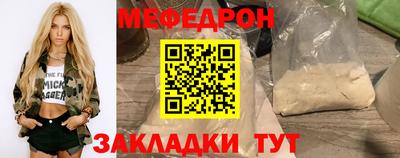 мяу мяу кристалл Берёзовский