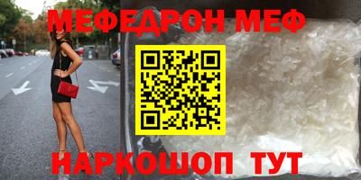 мяу мяу кристалл Берёзовский