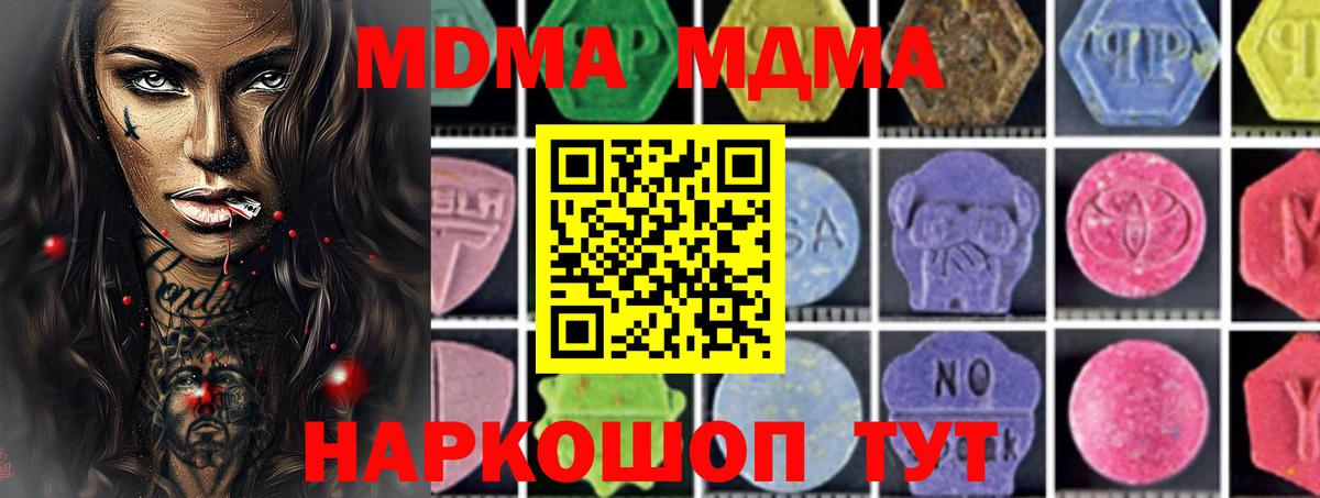 МДМА кристаллы Артём