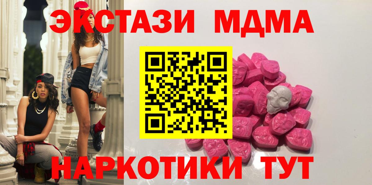 Артём  MDMA crystal  Вход с VPN  МДМА  MDMA VHQ 