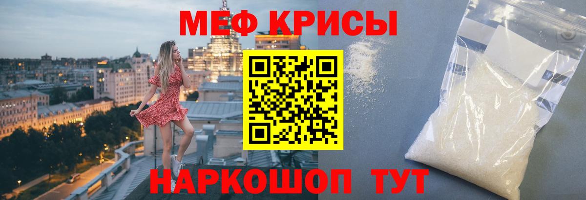 Меф  Артём