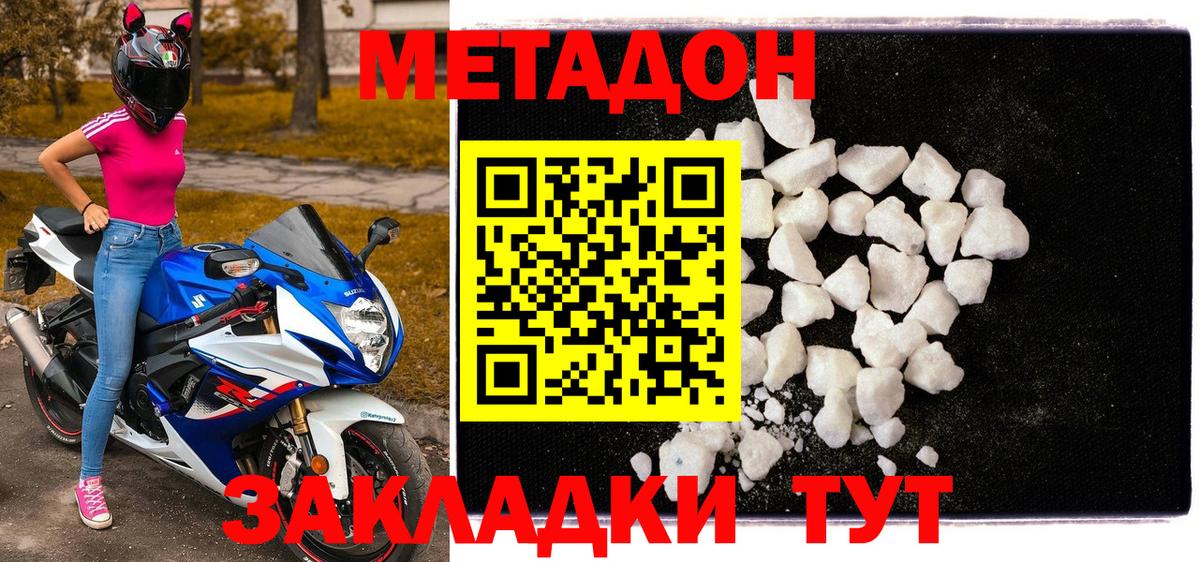 МЕТАДОН белоснежный  Метадон мёд  Артём  Вход с VPN 