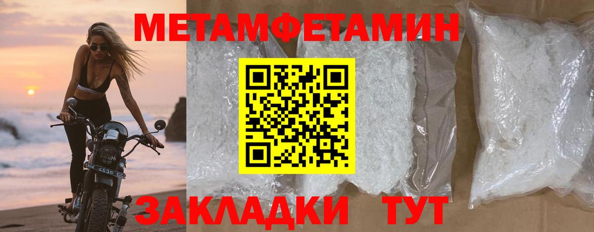 МЕТАМФЕТАМИН Methamphetamine Артём