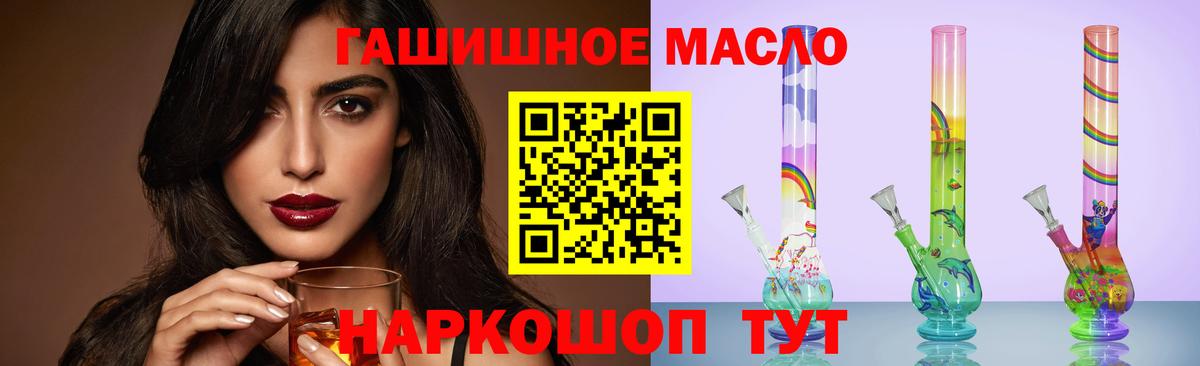 Дистиллят ТГК THC oil Артём
