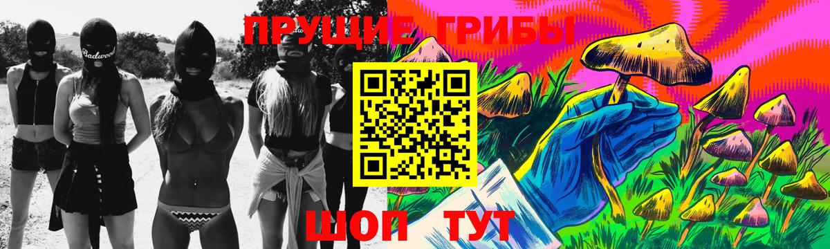 Артём  цена   Вход с VPN  Галлюциногенные грибы прущие грибы 